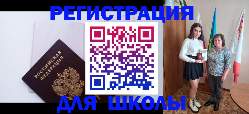 прописка для кредита в Калаче