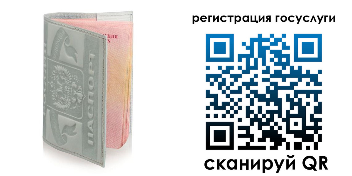 прописка законно в Калаче