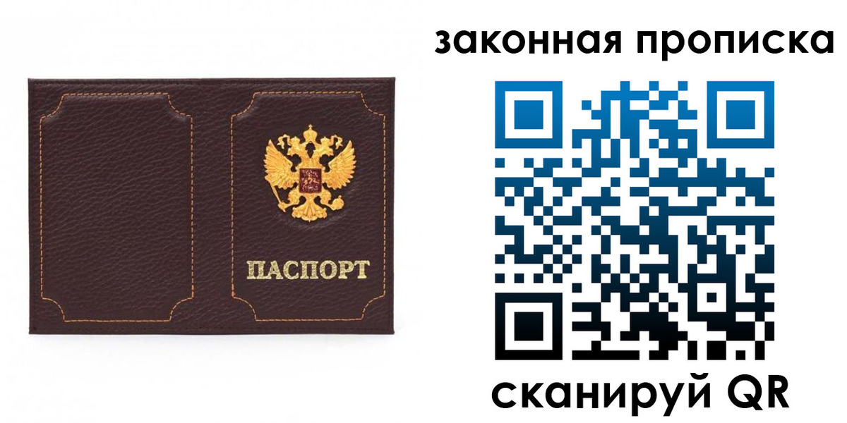 временная регистрация купить в Калаче