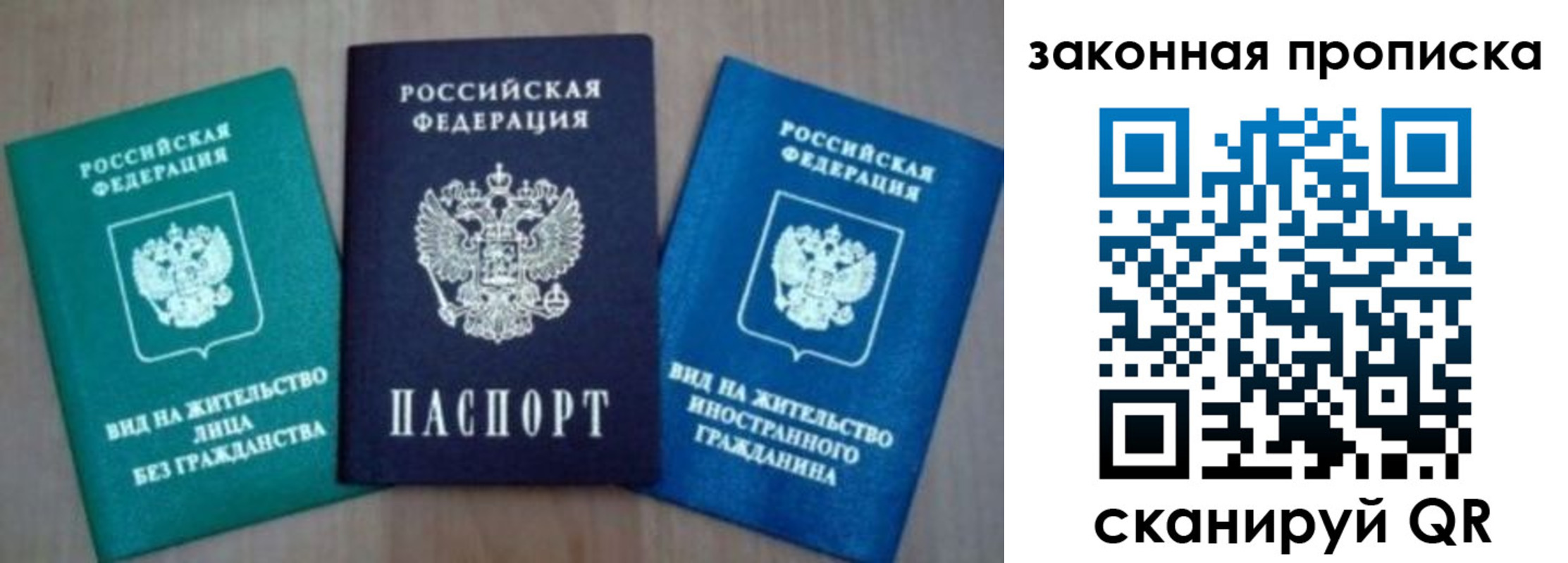 купить прописку в Калаче