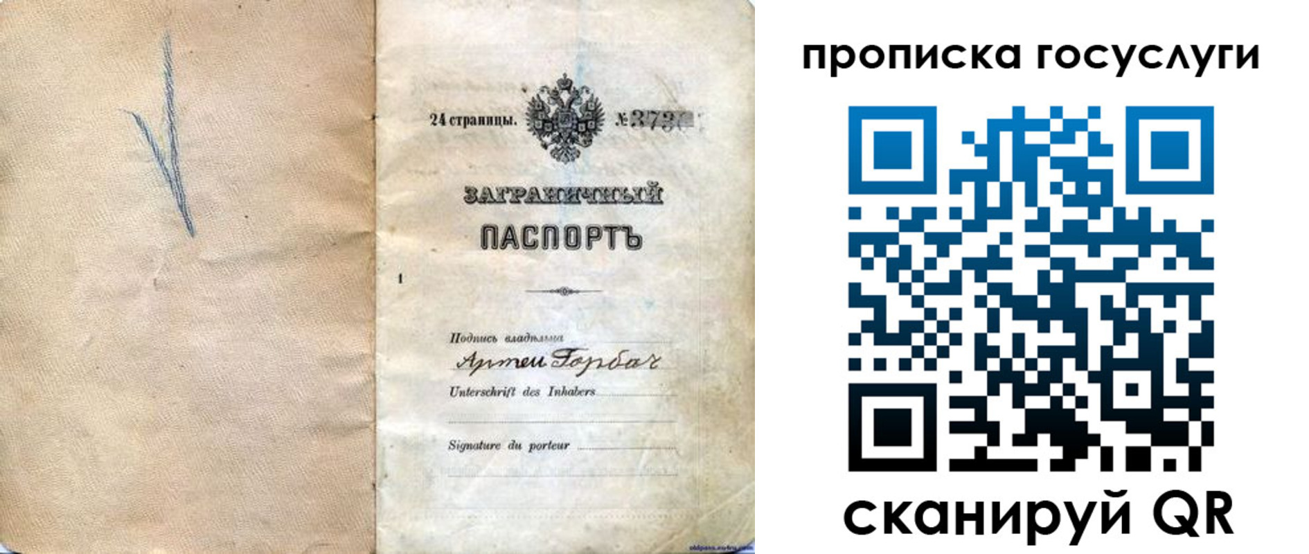 прописка законно в Калаче