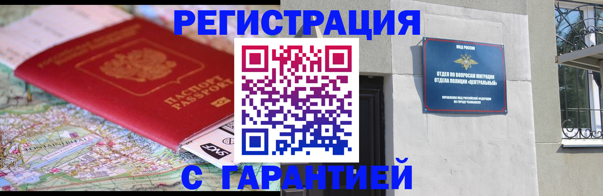 временная регистрация адрес в Калаче