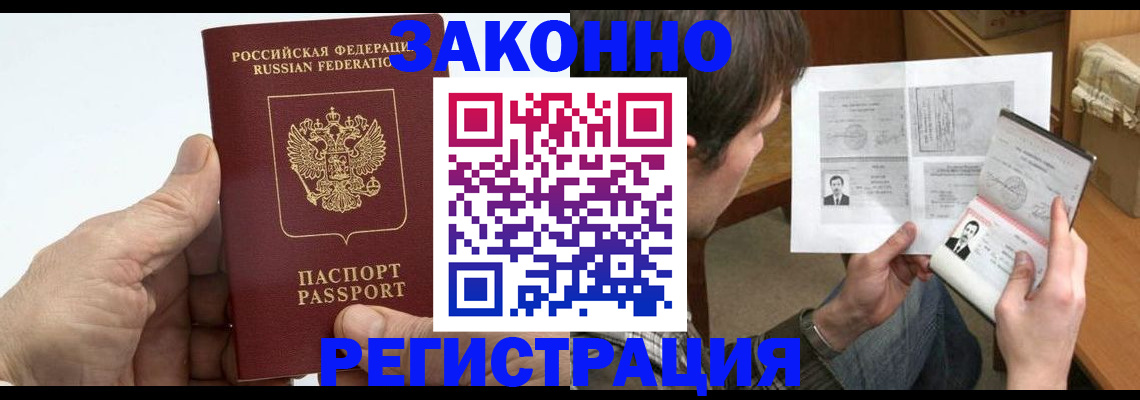 прописка от собственника в Калаче