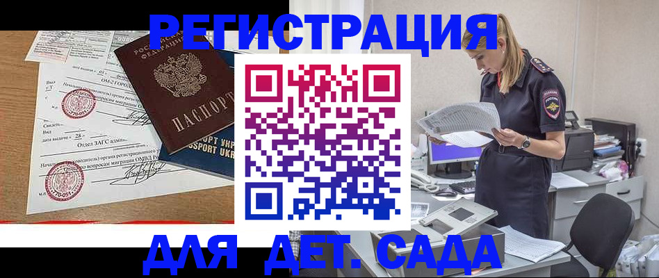 прописка в квартире в Калаче