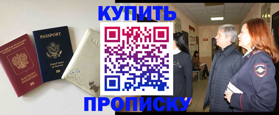 где прописаться в Калаче