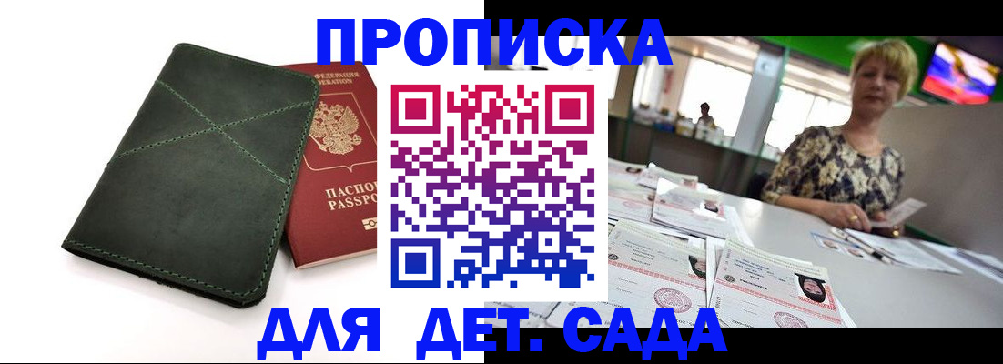 регистрация для школы в Калаче