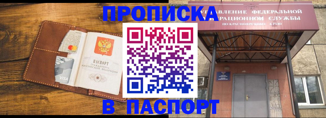 прописка иностранных граждан в Калаче