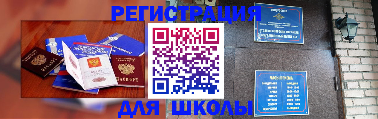 временная регистрация в квартире в Калаче